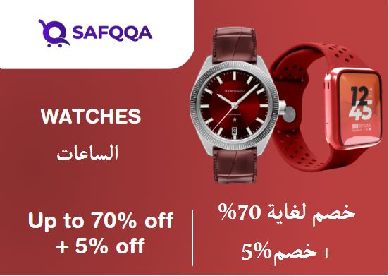  Safqqa Coupon Code Watches