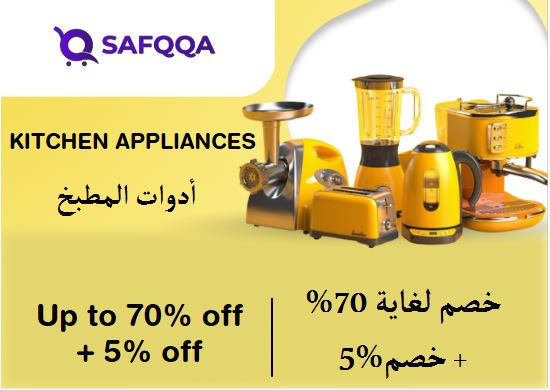  Safqqa Coupon Code Kitchen Appliances