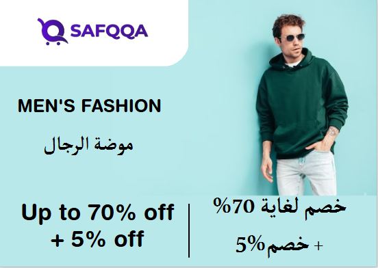  Safqqa Coupon Code Men's Fashion