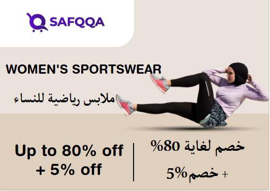  Safqqa Coupon Code Women's Sportswear