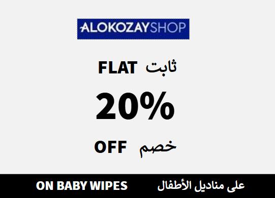  Alokozay Shop Coupon Code On Baby Wipes