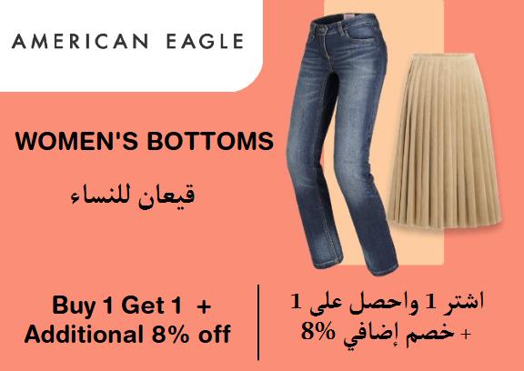 American Eagle Discount Code Women's Bottoms