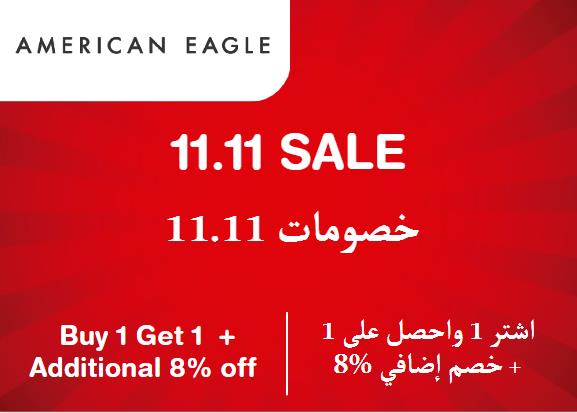 American Eagle Coupon Code 11.11 Sale