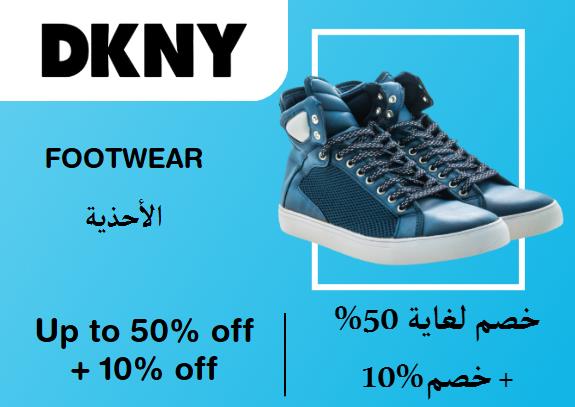 DKNY Coupon Code الأحذية​