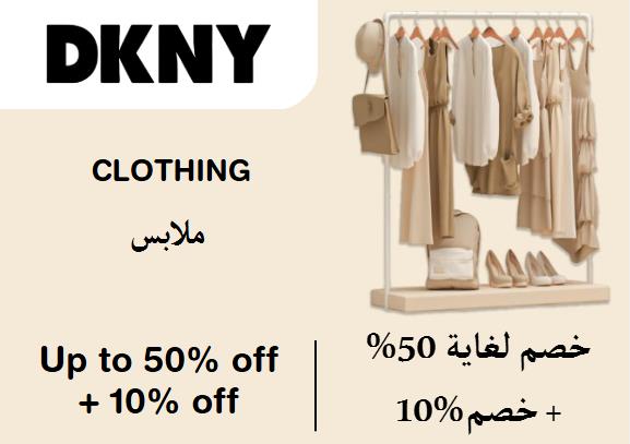 DKNY Discount Code Clothing