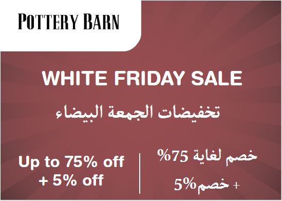 Pottery Barn Discount Code White Friday Sale