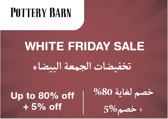 Pottery Barn Coupon Code White Friday Sale