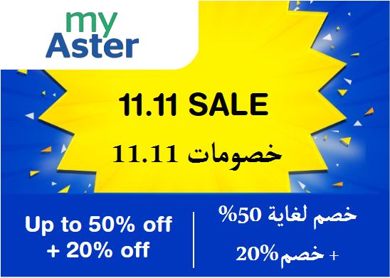 Myaster Discount Code 11.11 Sale