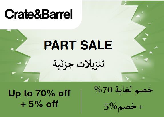 Crate & Barrel Discount Code Part Sale