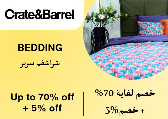 Crate & Barrel Coupon Code Bedding