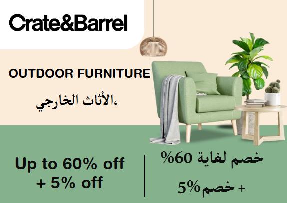  Crate & Barrel Coupon Code Outdoor Furniture