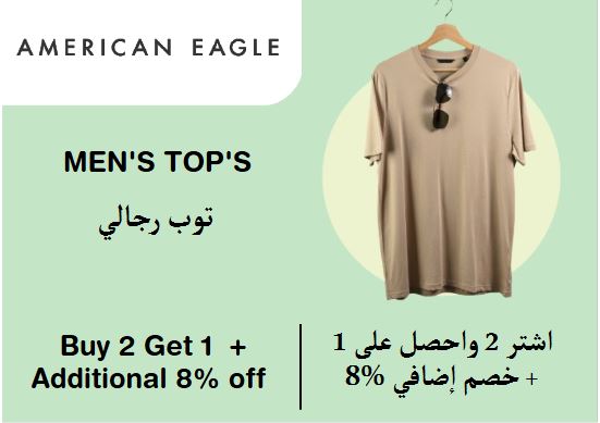  American Eagle Coupon Code Men's Top's