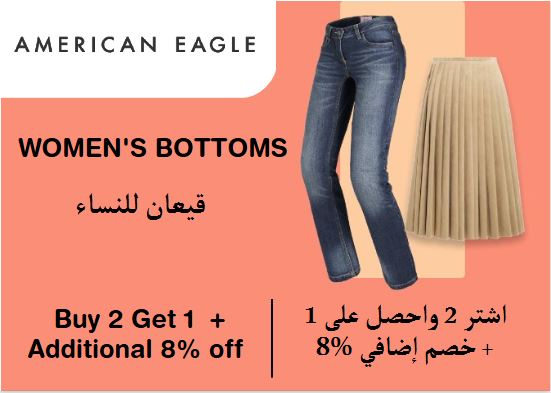  American Eagle Coupon Code Women's Bottoms