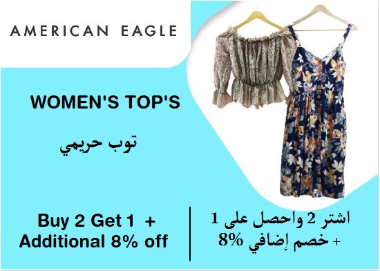  أمريكان إيجل  Coupon Code Women's Top's