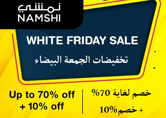  Namshi Coupon Code White Friday Sale