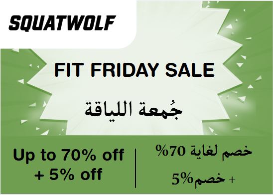 Squatwolf Coupon Code Fit Friday Sale