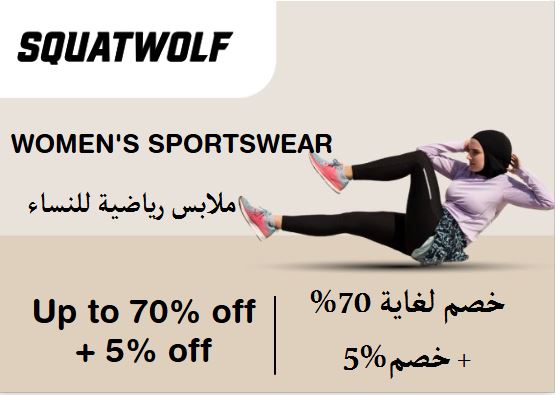 Squatwolf Coupon Code Women's Sportswear