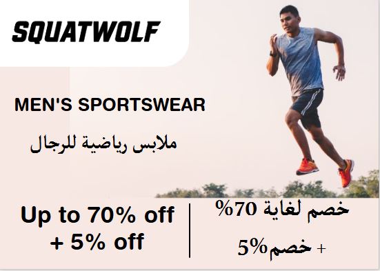 Squatwolf Coupon Code Men's Sportswear