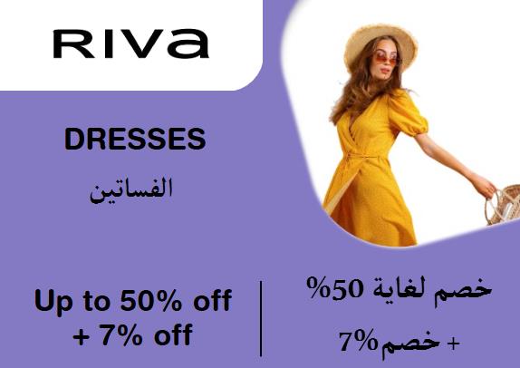  Riva Coupon Code Dresses