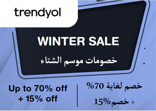 Trendyol Discount Code Winter Sale