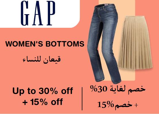 Gap Coupon Code Women's Bottoms