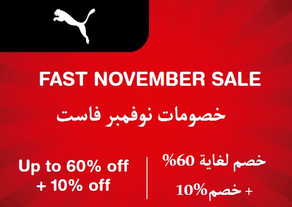 Puma Coupon Code Fast November Sale