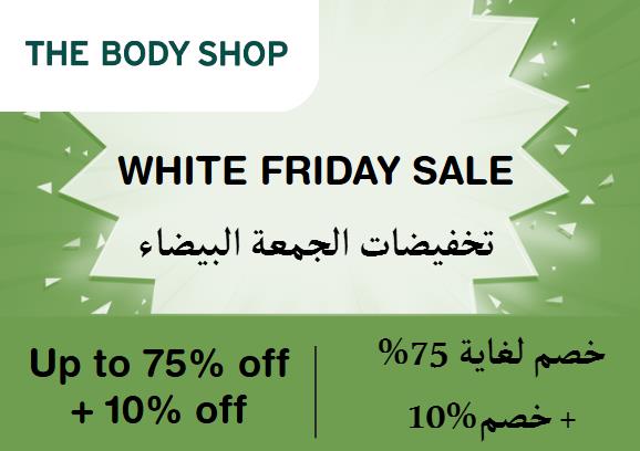 The Body Shop Discount Code White Friday Sale