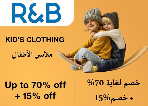  R&B Coupon Code Kid's Clothing