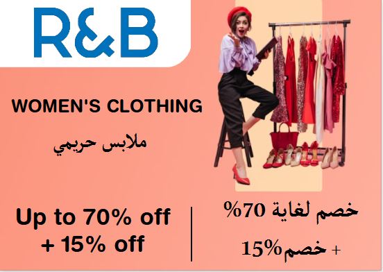  R&B Coupon Code Women's Clothing