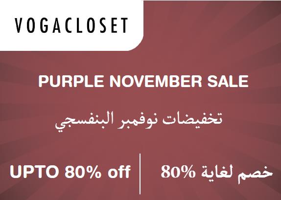 Vogacloset Discount Code Purple November Sale