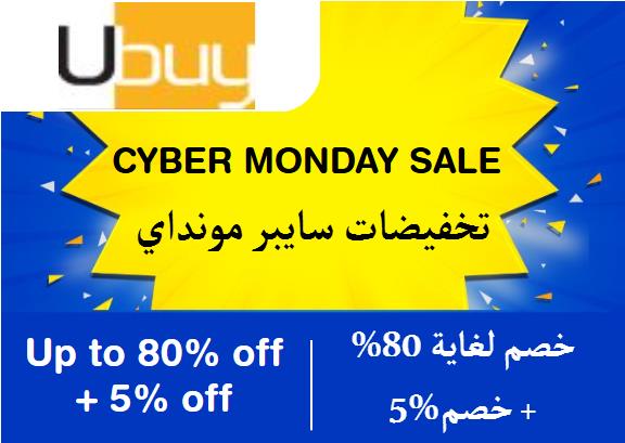  Ubuy Coupon Code Cyber Monday Sale