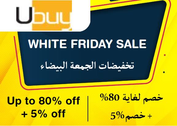 Ubuy Discount Code White Friday Sale