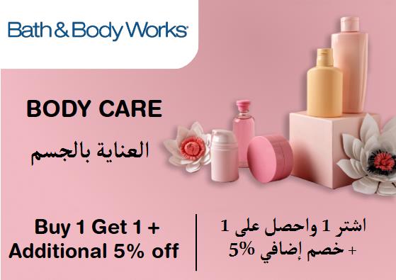 Bath & Body works Discount Code Body Care