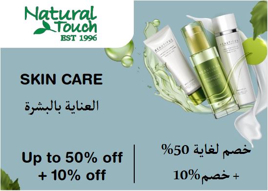 Natural Touch Discount Code Skin Care