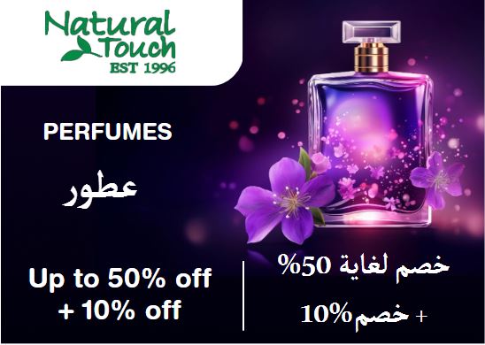 ناتشورال تاتش Coupon Code عطور​