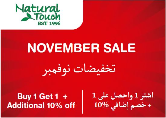 Natural Touch Coupon Code November Sale