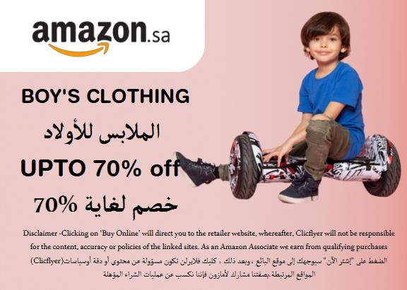  أمازون Coupon Code Boy's Clothing