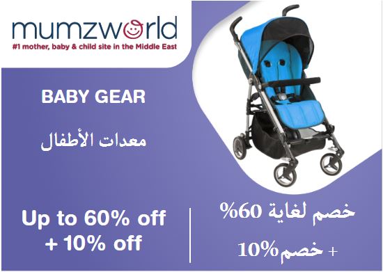  Mumzworld Coupon Code Baby Gear