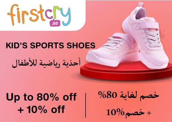  FirstCry Coupon Code Kid's Sports Shoes