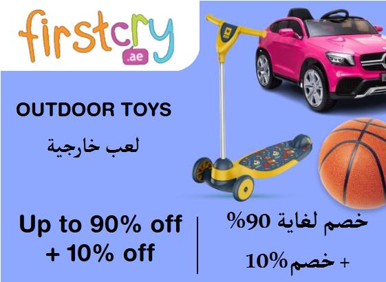  فيرست كراي Coupon Code Outdoor Toys