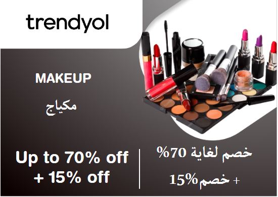 Trendyol Discount Code Makeup