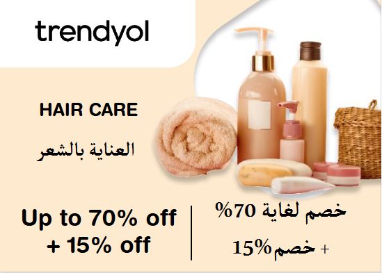  Trendyol Coupon Code Hair Care