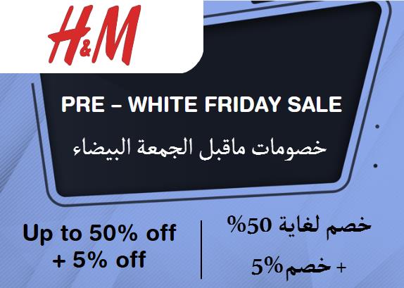  H&M Coupon Code Pre - White Friday Sale