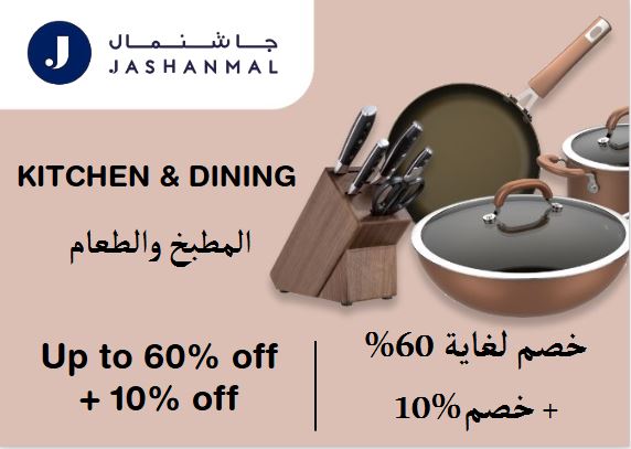  جاشنمال Coupon Code Kitchen & Dining