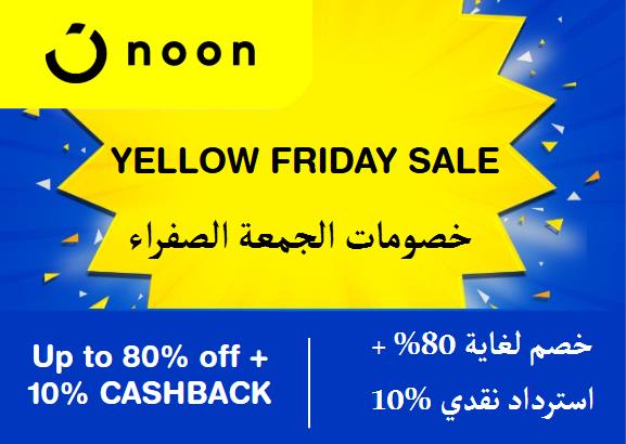 Noon Discount Code Yellow Friday Sale