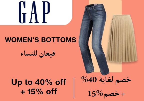  Gap Coupon Code Women's Bottoms