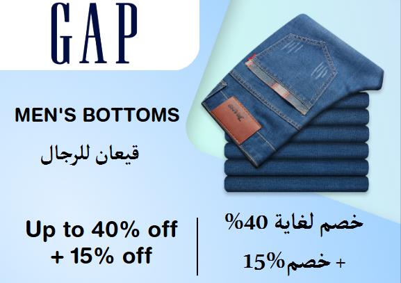  جاب Coupon Code Men's Bottoms