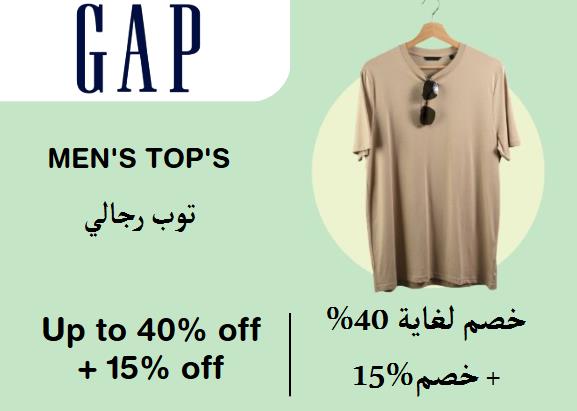  Gap Coupon Code Men's Top's