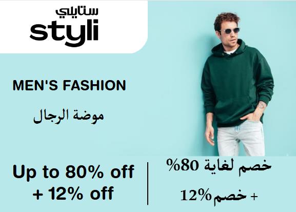  Styli  Coupon Code Men's Fashion