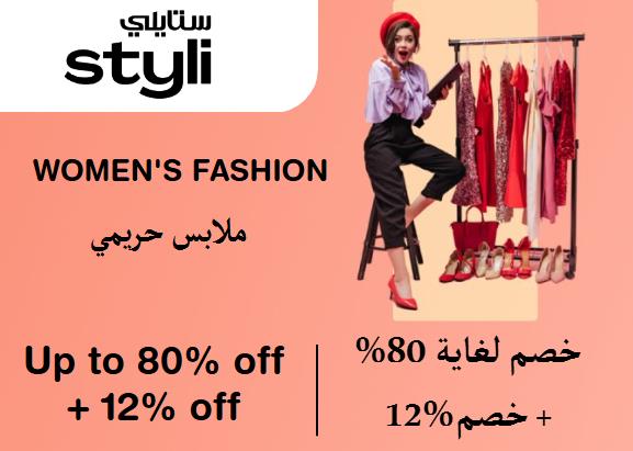  Styli  Coupon Code Women's Fashion